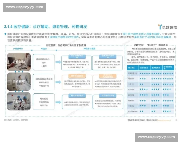 从阵型调整到临场应变的战术变化全景解析与趋势洞察及竞赛胜负走向