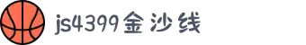 js4399金沙线(中国)股份有限公司-BinG百科